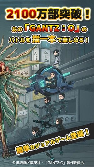 杀戮都市手机版图4