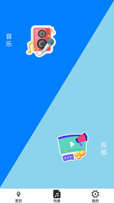 音量增强助手图3
