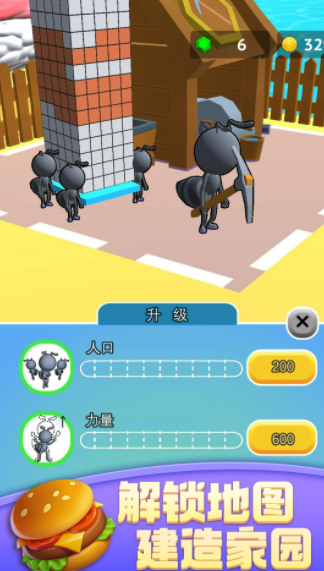 蚂蚁世界3D图1