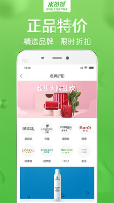 水多多app
