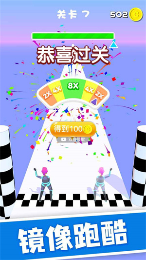 镜像冲冲冲图1