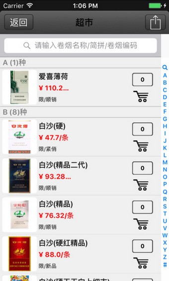 新商盟最新版图4