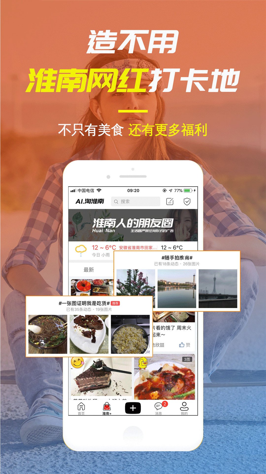 有他生活图3