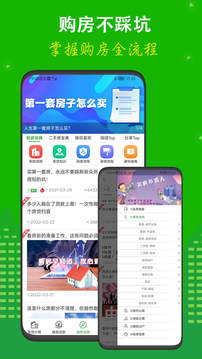 房贷计算器app图2