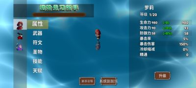 我被困在新手村了-2