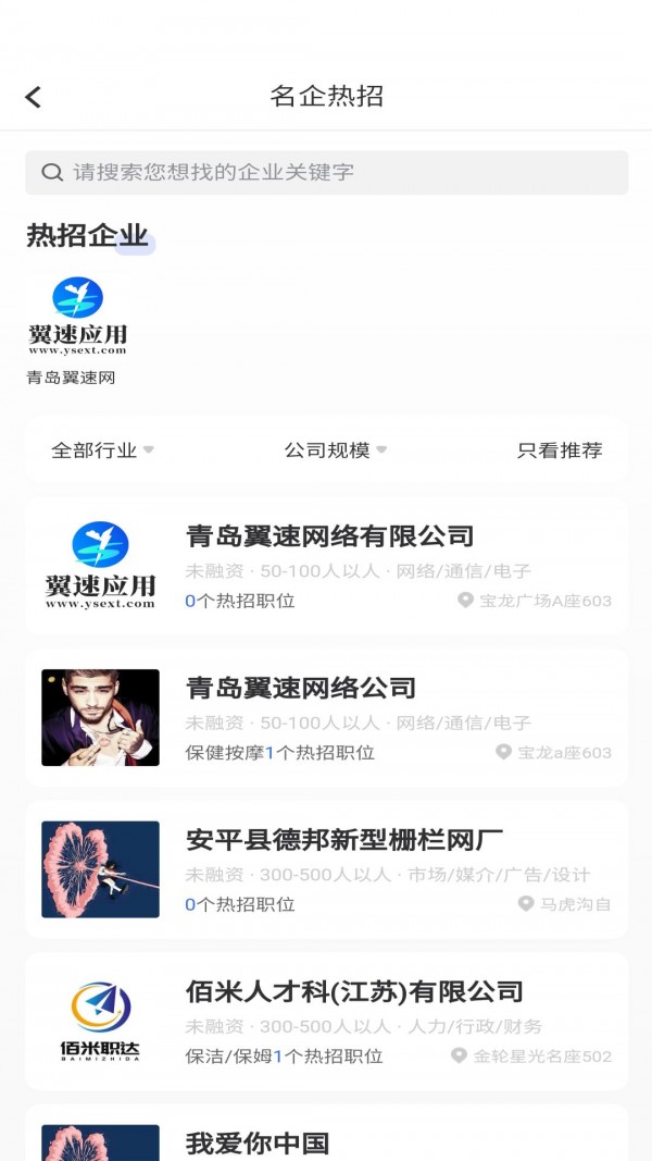 佰米职达app官方版