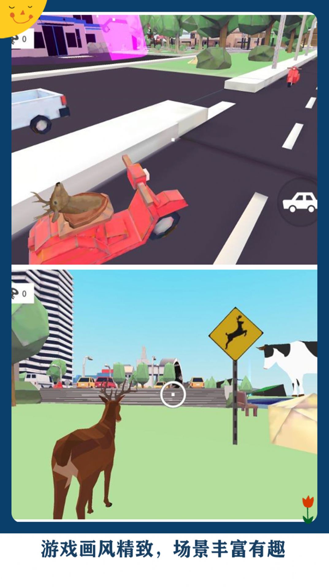 鹿哥城市侠盗模拟图2