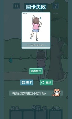凯蒂躲猫猫2图2
