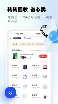 转转-0