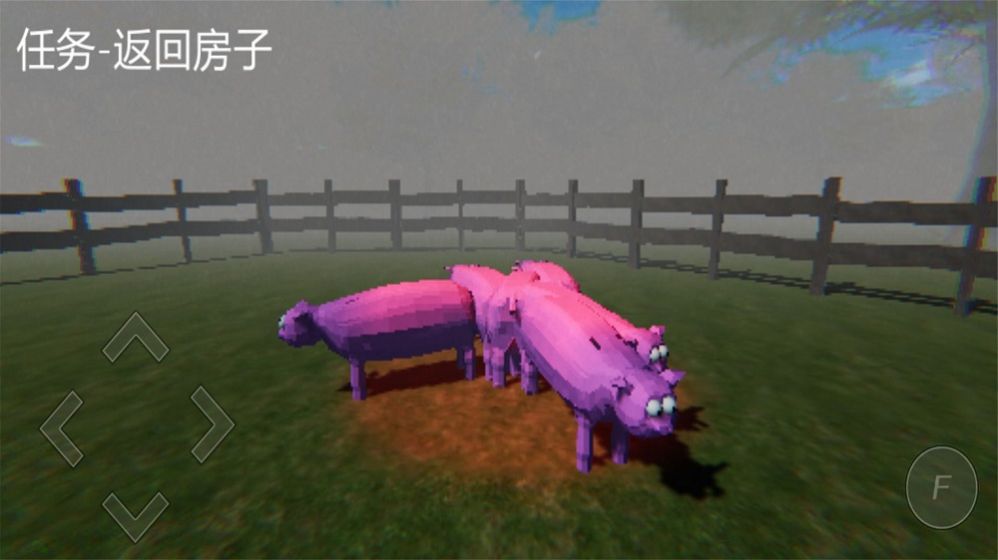 真实模拟小猪求生图1