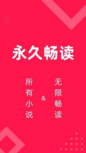 星芒小说安卓版图2