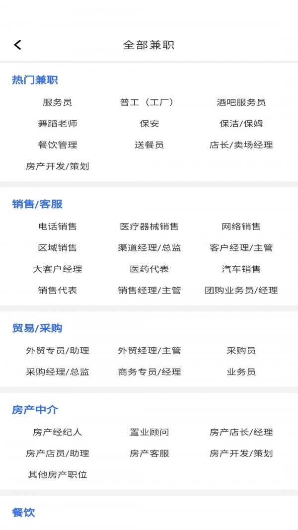 佰米职达app官方版图4