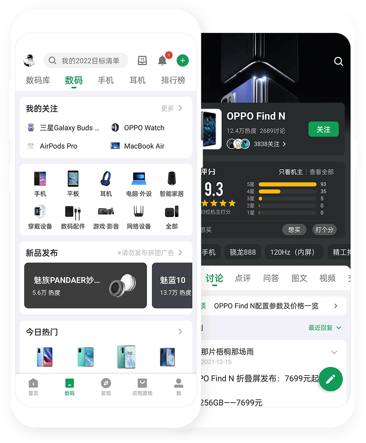 酷安图2