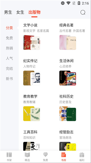 追更小说软件图3