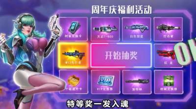火线出击暴击僵尸图3