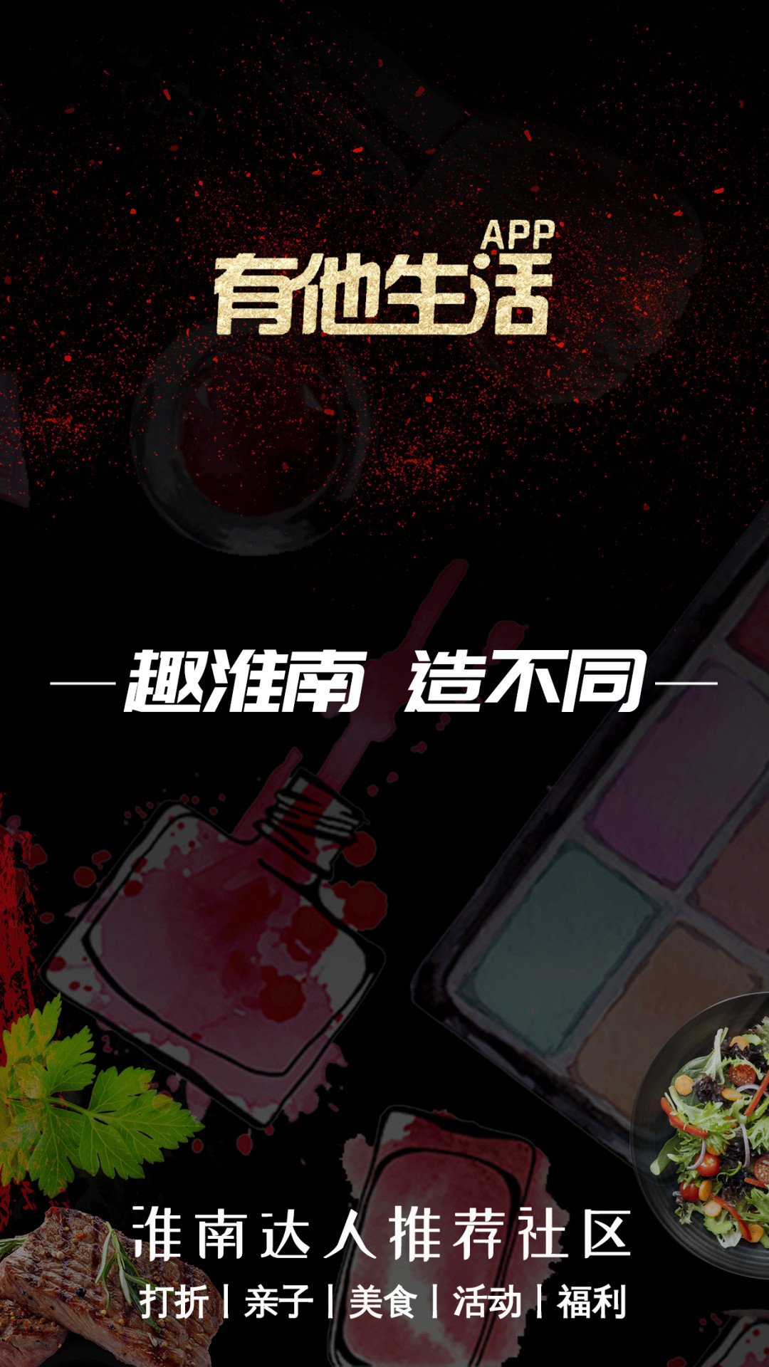 有他生活图1