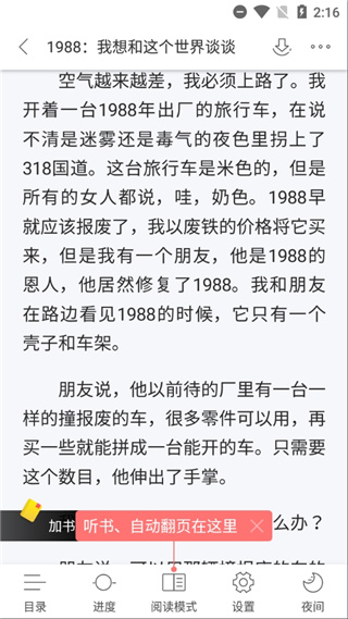 追更小说软件图4