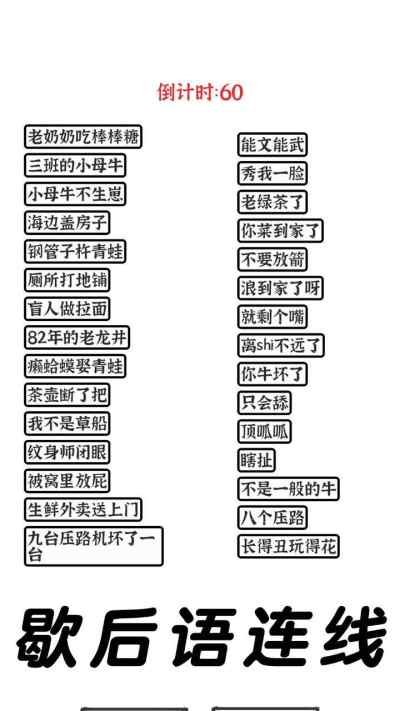 三国进化文字大战图1