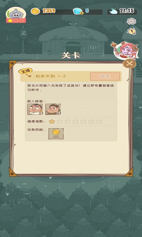 一栋满是猫的楼图3