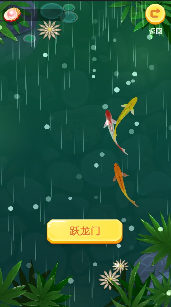 新鱼儿游游游-3