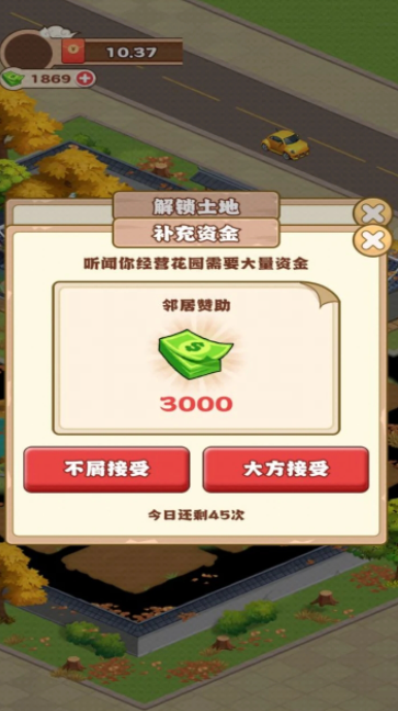 江南花园图3