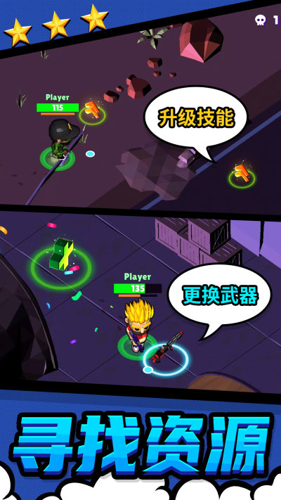 都市战斗无限生存图1