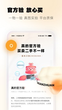 转转-2