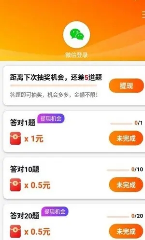 答中就毕业app截图3