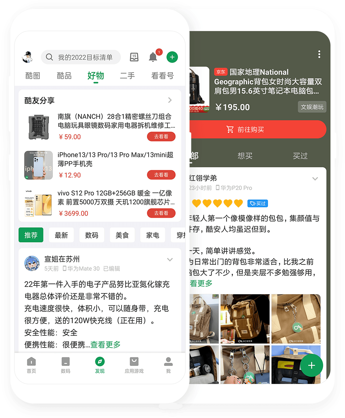 酷安