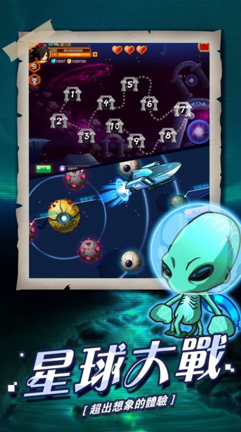 乱斗星球热血动漫图2