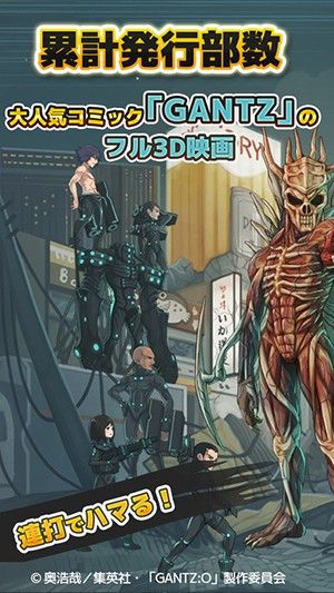 杀戮都市手机版图3