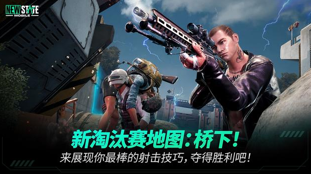 未来之役截图4