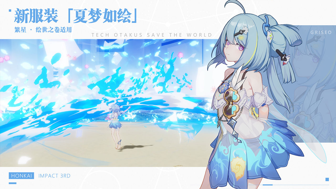 崩坏3手游图8
