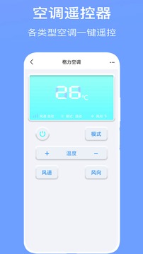 空调万能遥控器图1