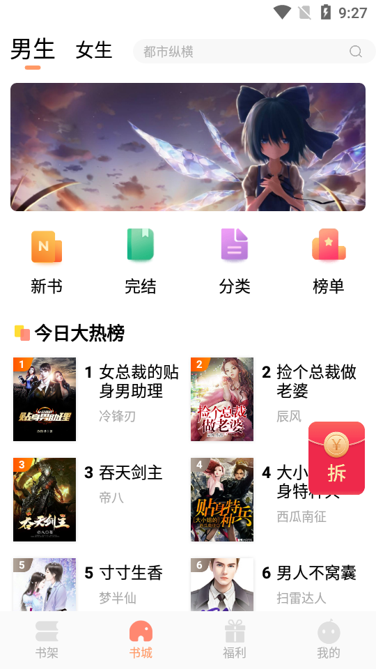 欢酷小说图2