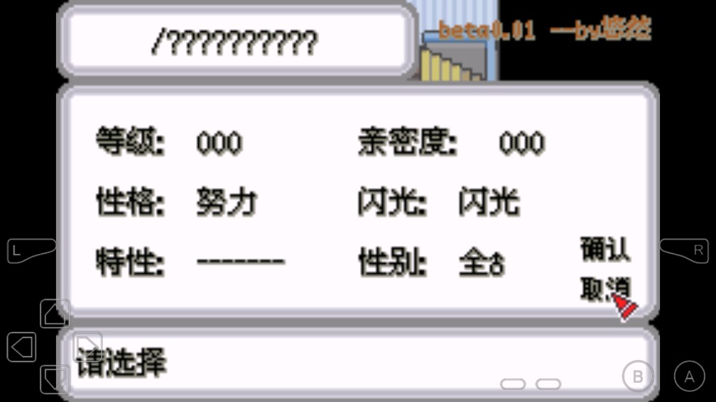 口袋妖怪银色传说汉化版金手指版图1