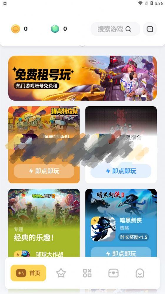游乐元app图1