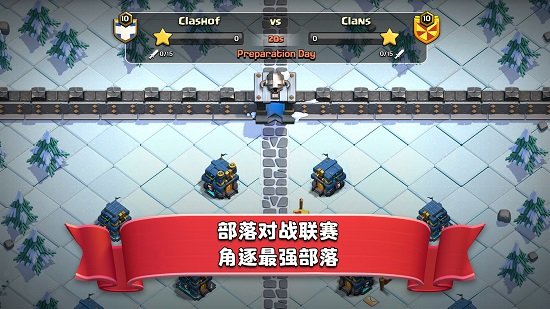部落冲突九游版图2