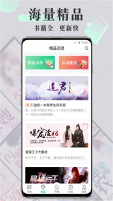 海棠书屋免费自由阅读器app截图4