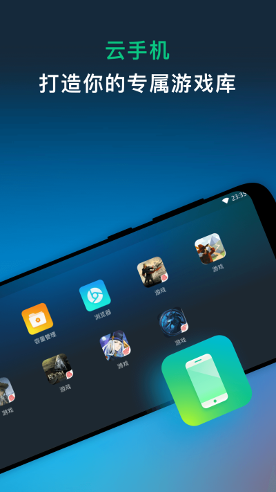 网易云游戏截图5