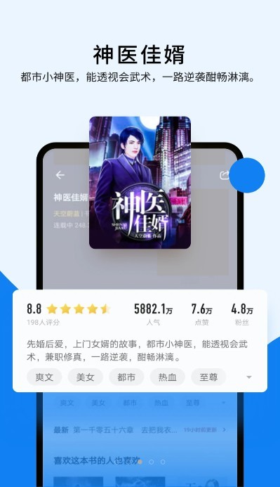 几本小说免费版图2