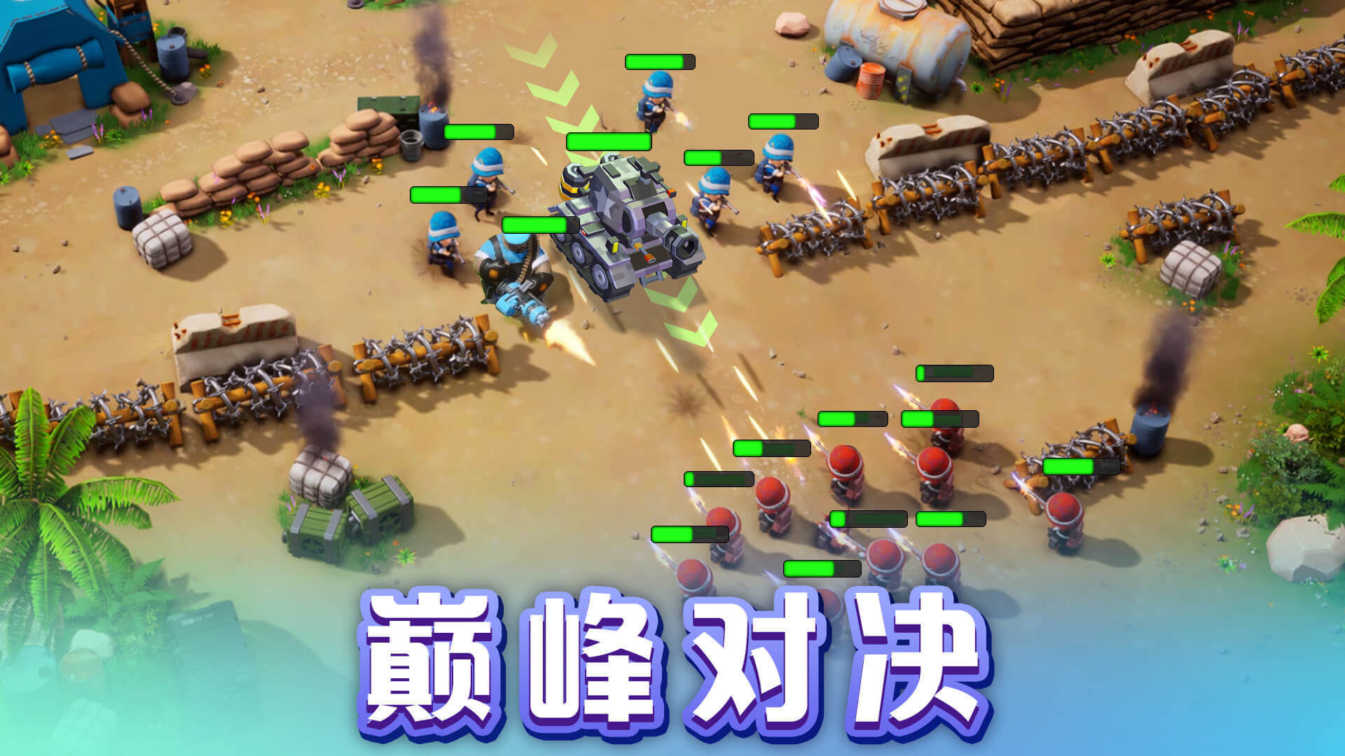 口袋奇兵图2