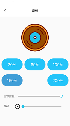 音量增强助手图2