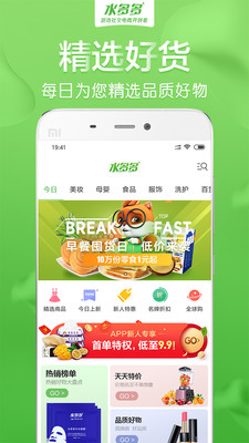 水多多app图3
