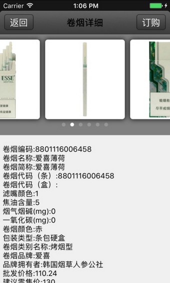 新商盟最新版