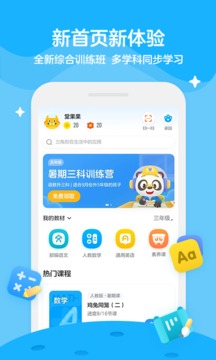 学而思轻数学app(学而思轻课)