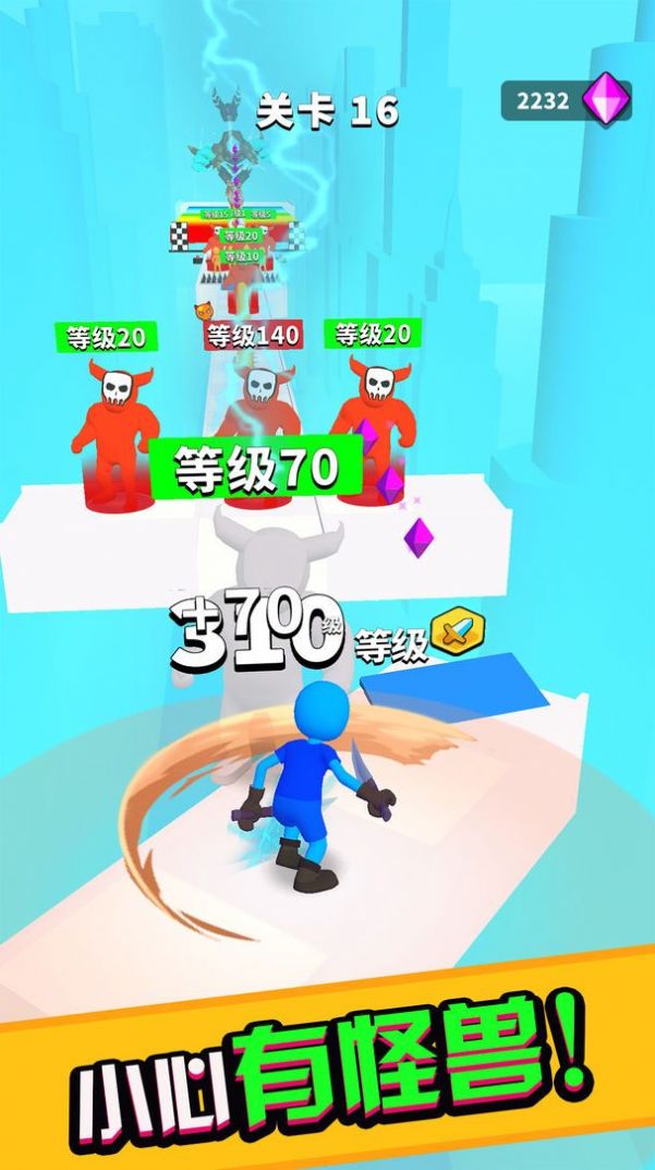 挥剑冲冲冲图1