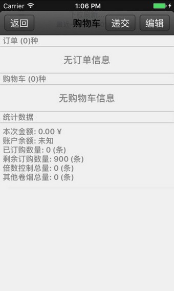 新商盟最新版图2