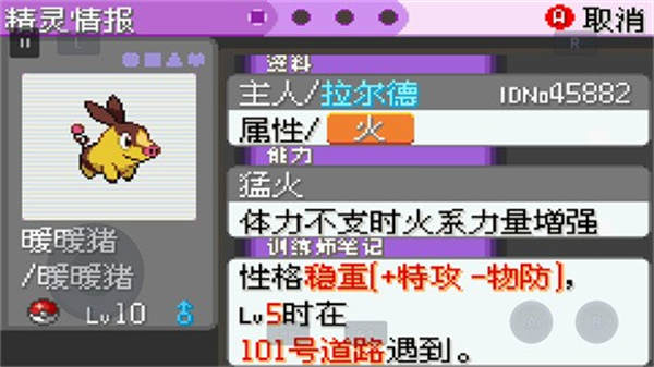口袋妖怪漆黑的魅影6.0三杯改I二周目卡顿bug修复图3