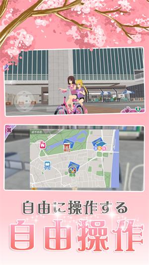 樱花浪漫校园图1